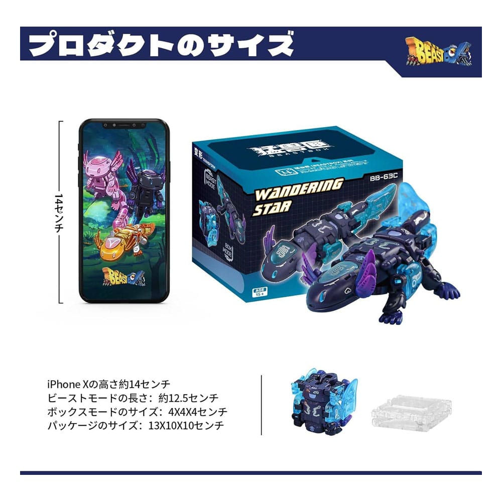 Beastbox Figuren Cubes BB-63AC Wandering Star (Axolotl) 10 cm
