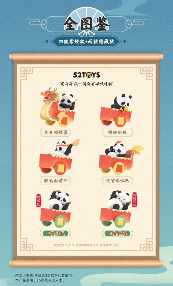 Panda Roll Blind Box Figuren Sortiment Dragon Boat Racing 10 cm (4)