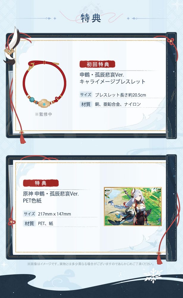 Genshin Impact PVC Statue 1/7 Shenhe Lonesome Transcendence Ver. 30 cm