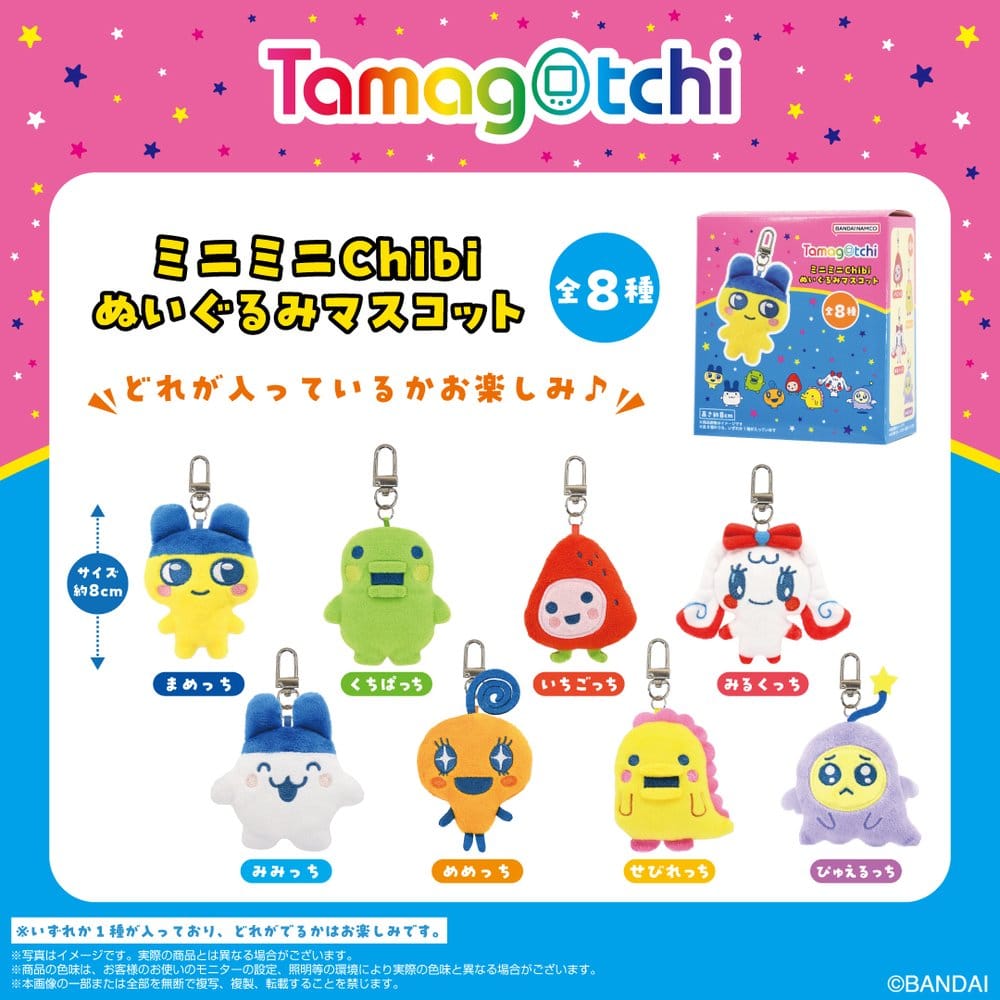 Tamagotchi Chibi Plüsch-Schlüsselanhänger Blind Box 8 cm Sortiment (8)