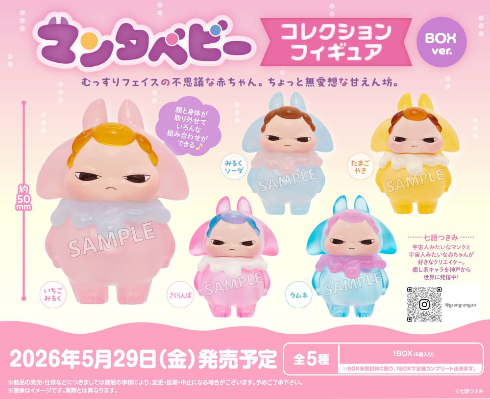 Manta Baby Blind Box Mini Figuren Box Ver. 5 cm Sortiment (6)