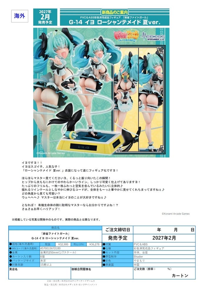 Mahjong Fight Girl PVC Figur 1/7 G-14 Iyo Summer Ver. 25 cm