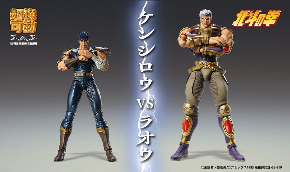 Fist of the North Star Chozokado Actionfigur Raoh 21 cm