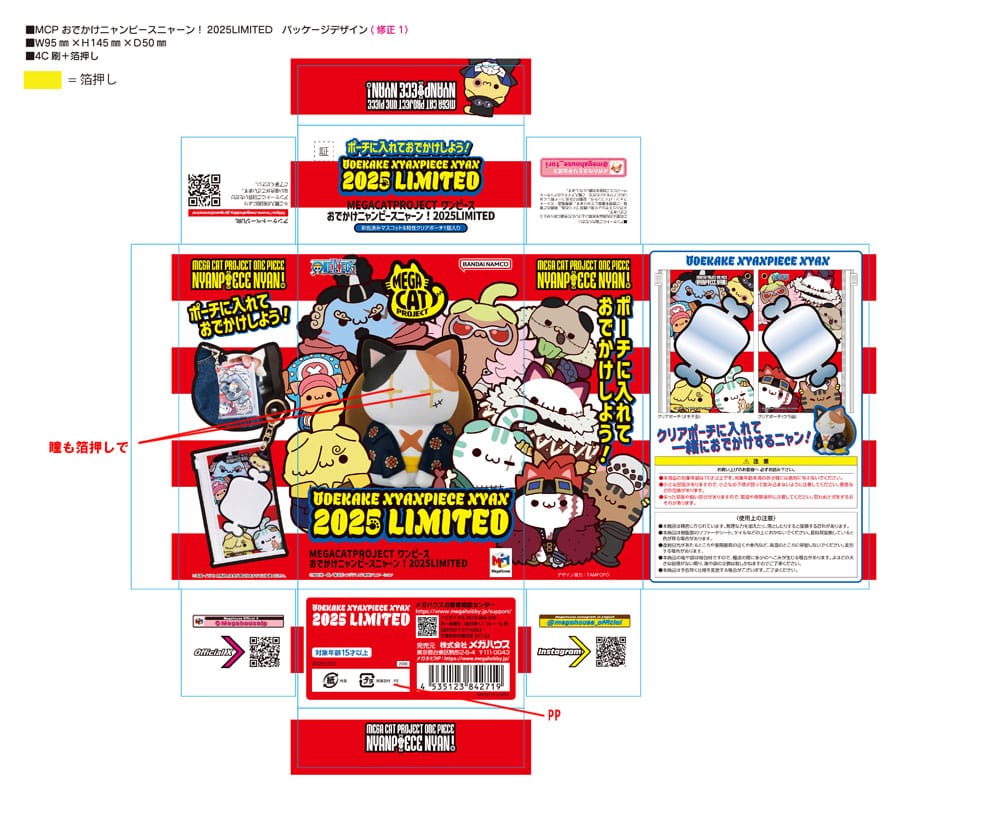 One Piece Mega Cat Project Nyan Piece Nyan! Sammelfigur mit Tasche Luffy 2025 Limited Edition 7 cm