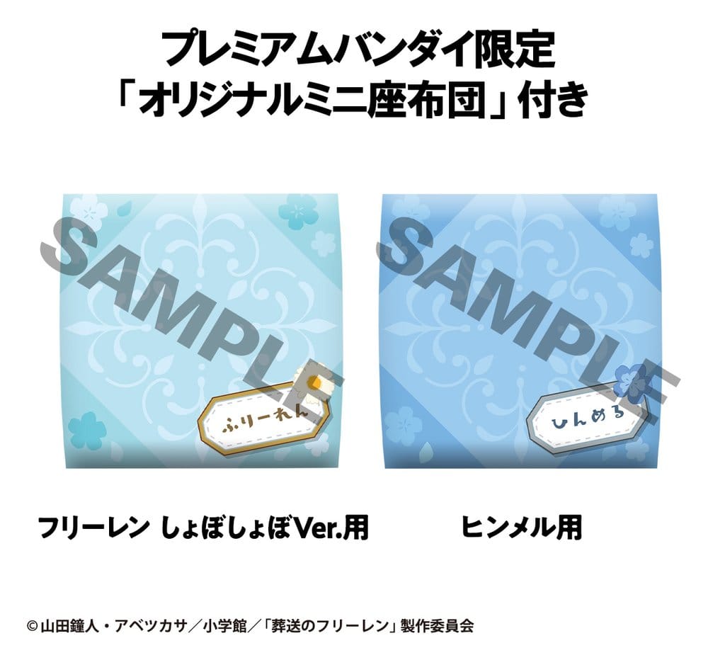 Frieren: Beyond Journey's End Look Up PVC Statuen Frieren Droopy Face Ver. & Himmel 11 cm (with gift)