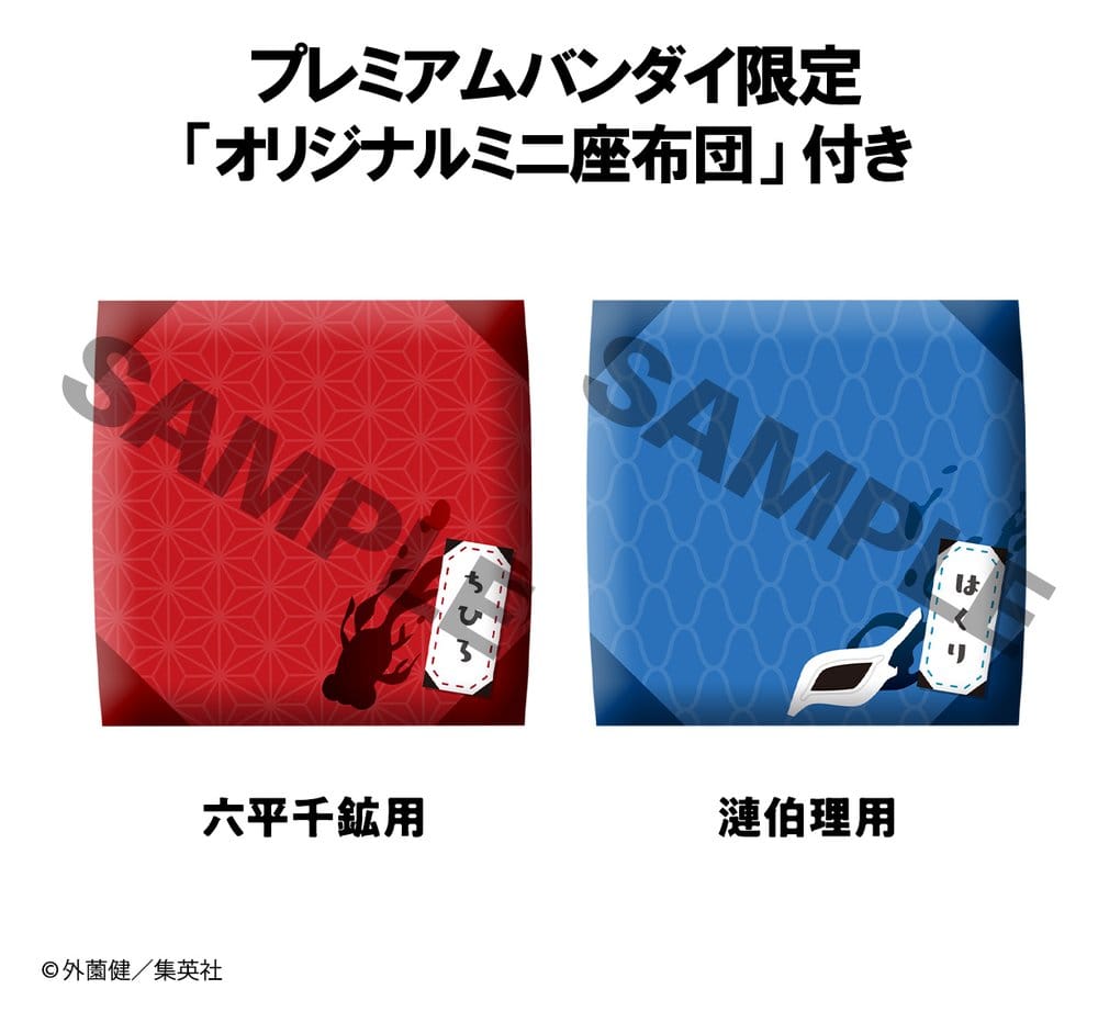 Kagurabachi Look Up PVC Figuren 2er-Pack Chihiro Rokuhira & Hakuri Sazanami 11 cm (with gift)
