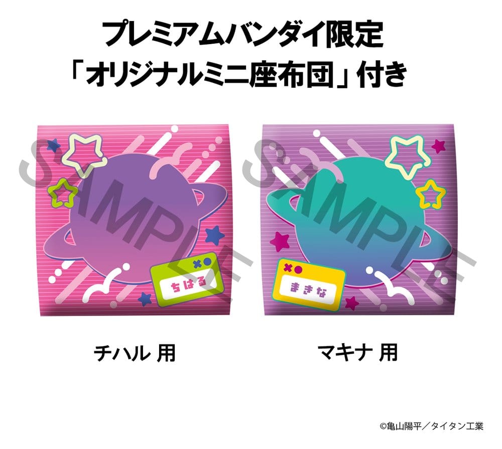 Milky Subway The Galactic Limited Express Look Up PVC Figuren 2er-Pack Chiharu & Makina 11 cm (with gift)