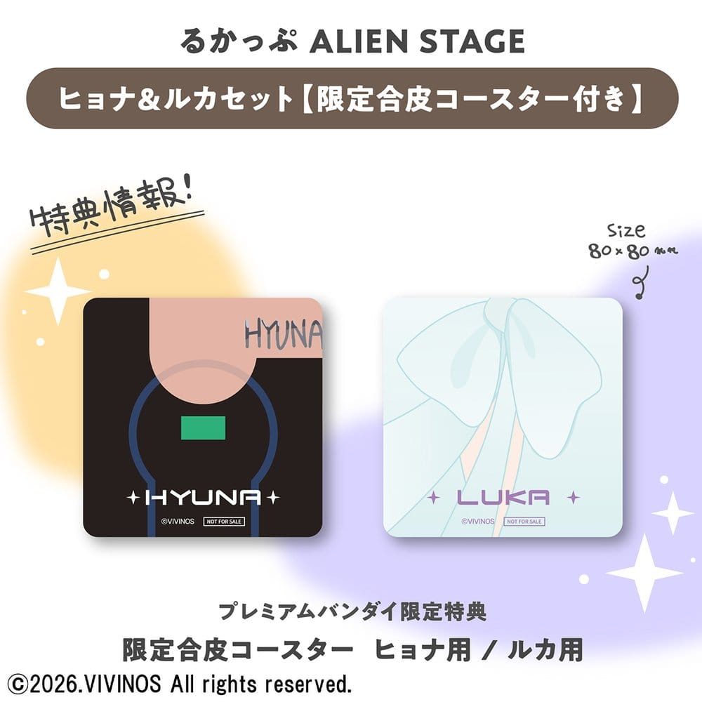 Alien Stage Look Up PVC Figuren 2er-Pack Hyuna & Luka 11 cm (with gift)