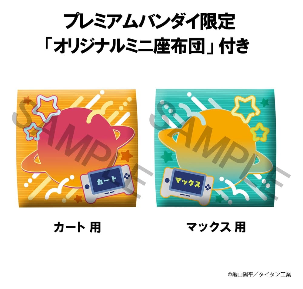Milky Subway The Galactic Limited Express Look Up PVC Figuren 2er-Pack Kurt & Max 11 cm (with gift)