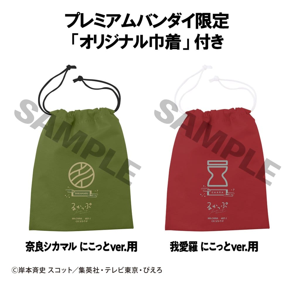 Naruto Shippuden Look Up PVC Figuren 2er-Pack Shikamaru Nara & Gaara Smile ver. 11 cm (with gift)