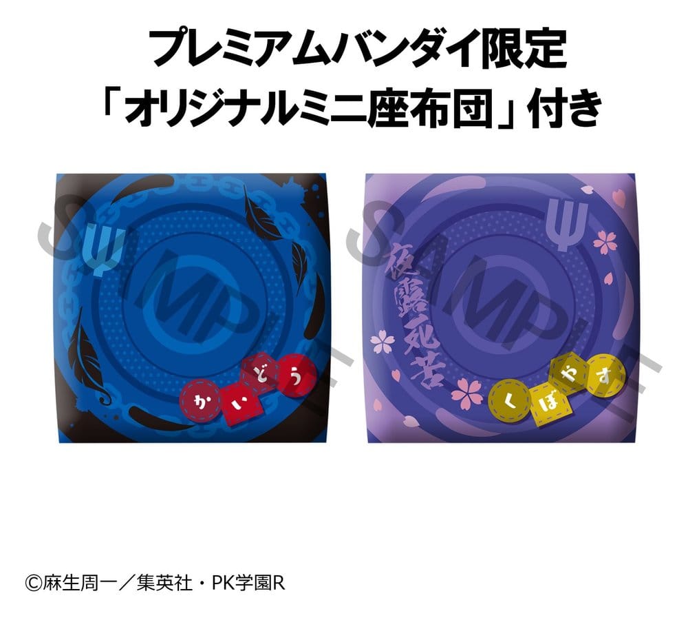 The Disastrous Life of Saiki K. Look Up PVC Figuren 2er-Pack Shun Kaido & Aren Kuboyasu (with gift) 11 cm
