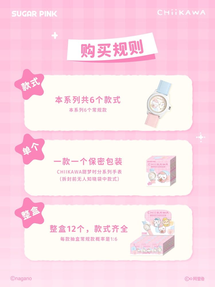Chiikawa Uhr Kollektion Blind Box Display (12)