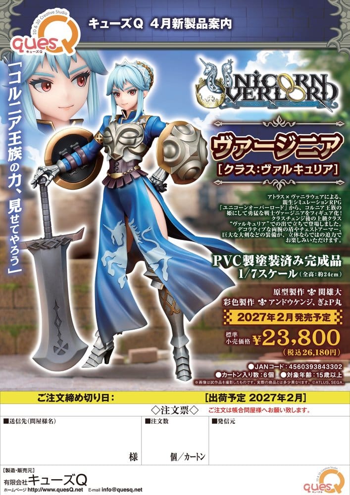 Unicorn Overlord PVC Figur 1/7 Virginia (Class Valkyria) 24 cm