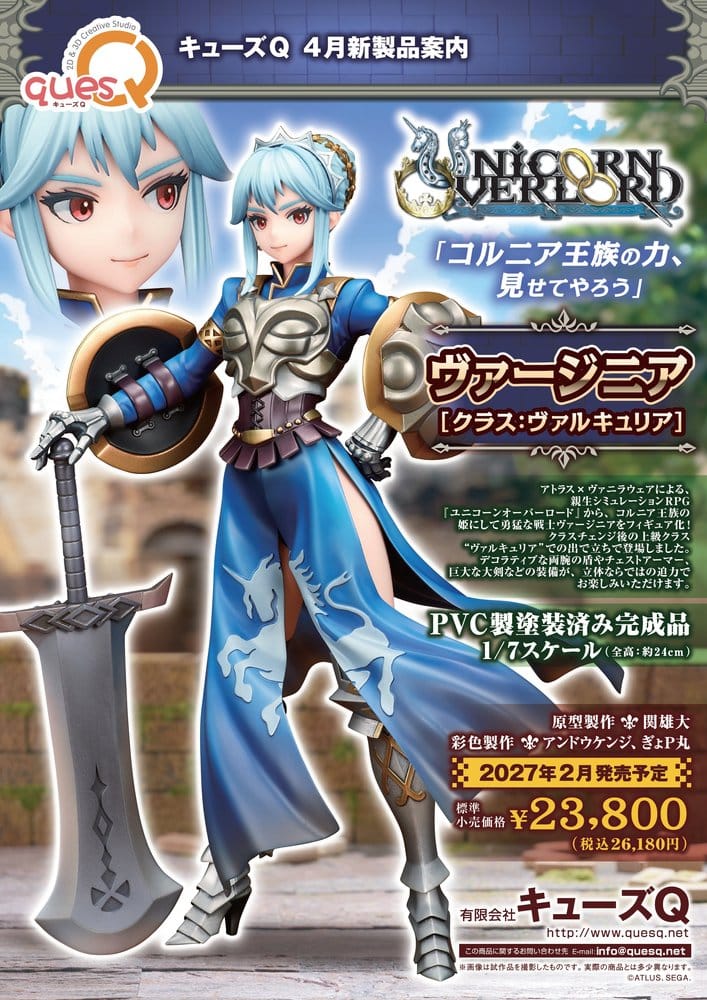 Unicorn Overlord PVC Figur 1/7 Virginia (Class Valkyria) 24 cm