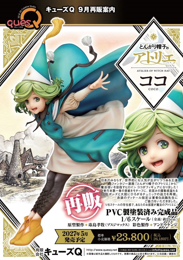 Atelier of Witch Hat PVC Figur 1/6 Coco 25 cm (re-run)