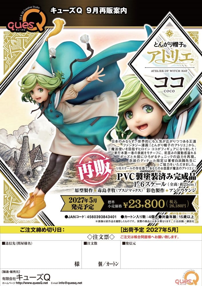 Atelier of Witch Hat PVC Figur 1/6 Coco 25 cm (re-run)