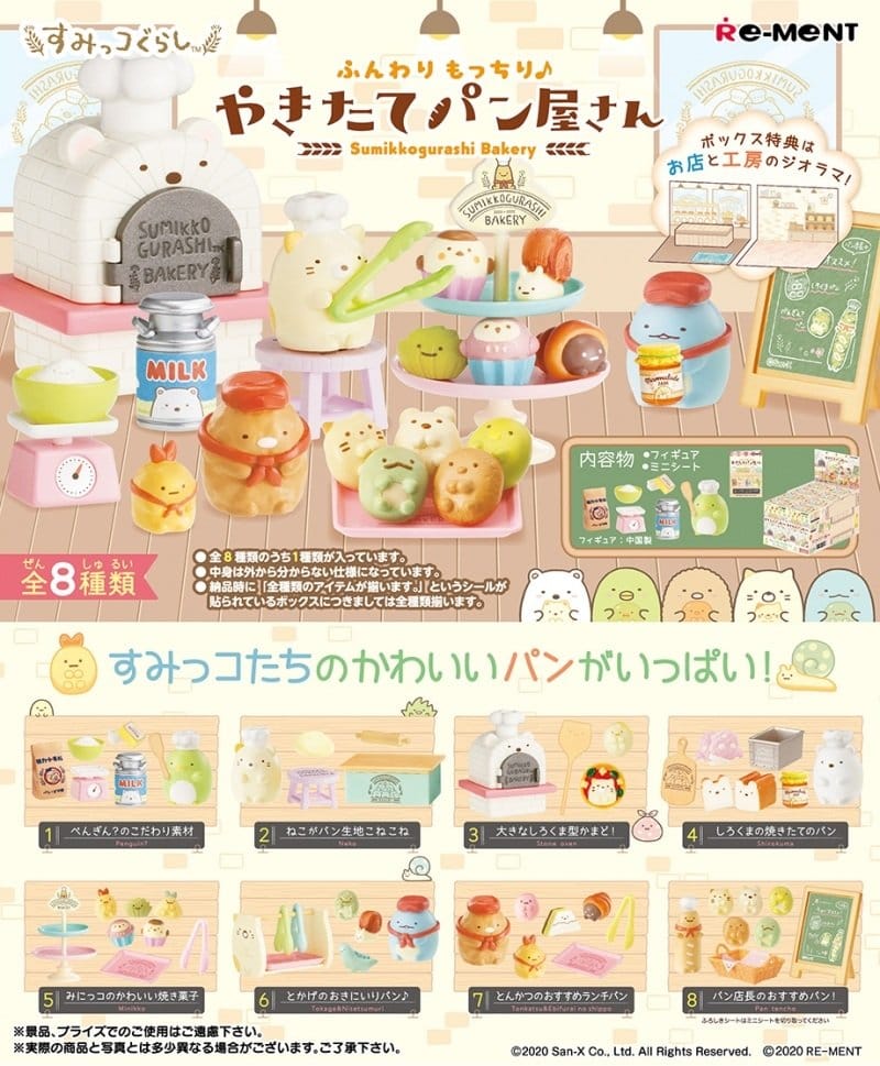 Sumikko Gurashi Minifiguren Bakery Blind Box Display (8)
