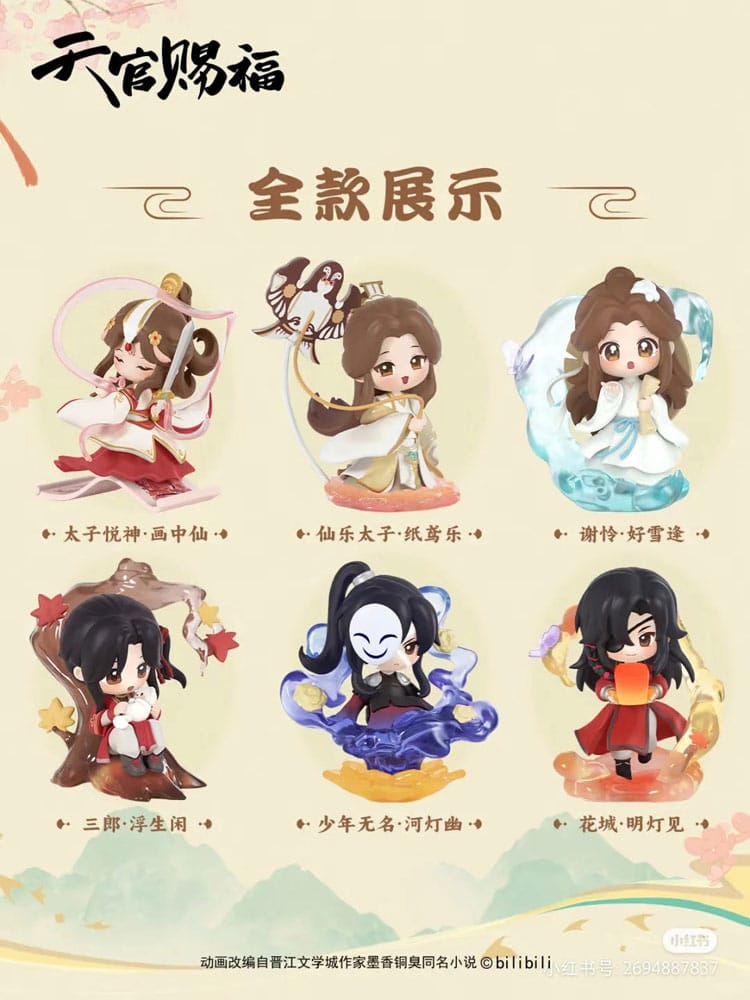 Heaven Official's Blessing Mini-Figuren Dan Qing Feng Hua Series 13 cm Display (6)