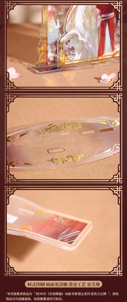 Heaven Official's Blessing Acryl Stand Chasing Shadows, Carving Dust Series 16 cm