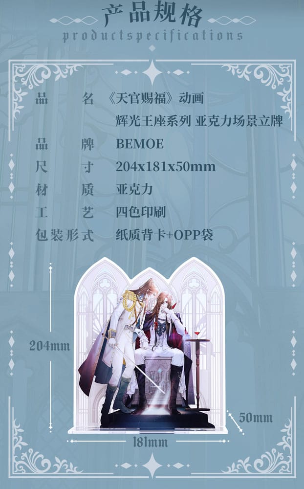Heaven Official's Blessing Acryl Stand Radiant Throne Series 16 cm