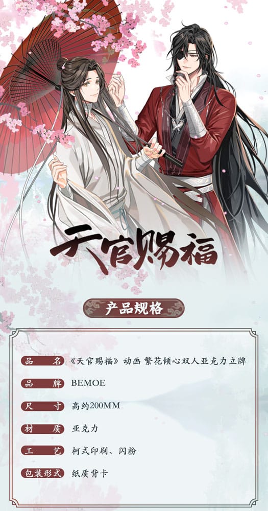 Heaven Official's Blessing Acryl Stand Blooming Flowers, Enchanted Heart 20 cm