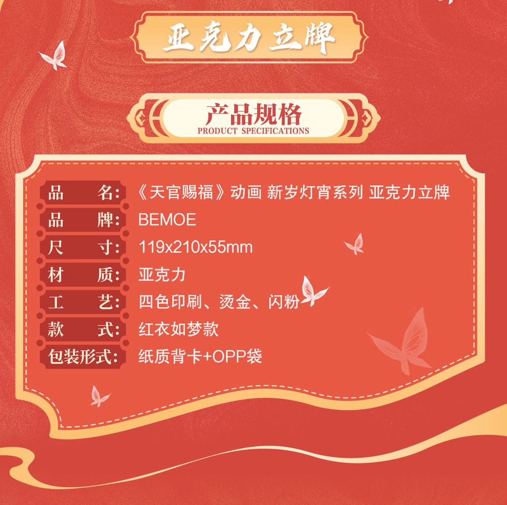 Heaven Official's Blessing Acryl Stand Anime New Year Lantern Series 20 cm