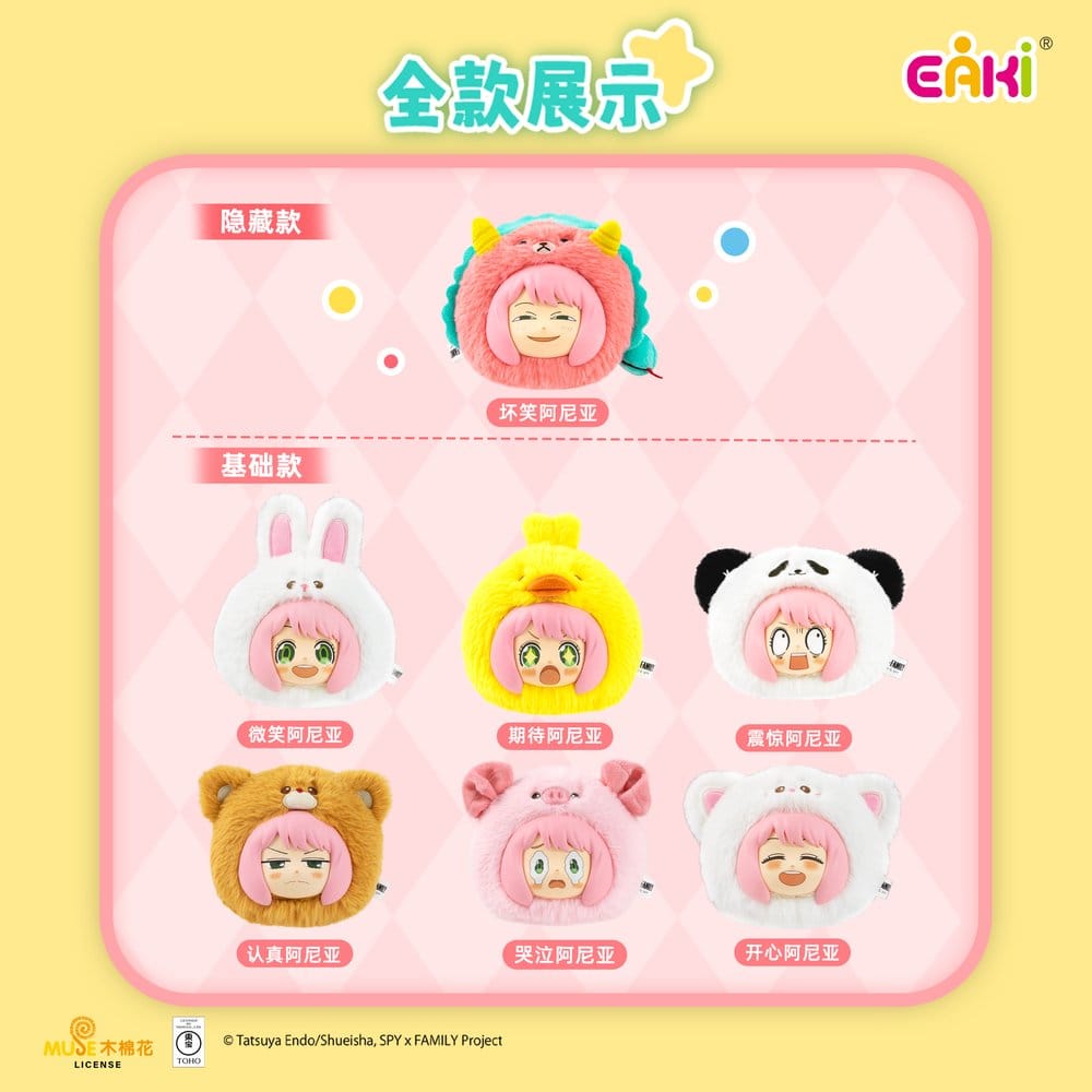 Spy x Family Vinyl Face Plüschanhänger Animal Party Plush Charms Series Blind Box 14 cm Display (6)