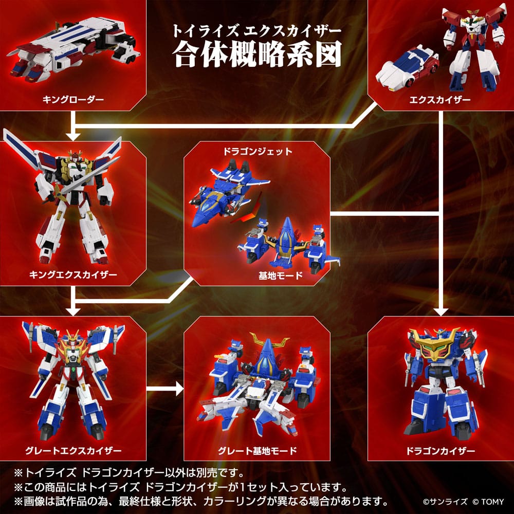 Toyrise Actionfigur Dragon Kaiser 25 cm