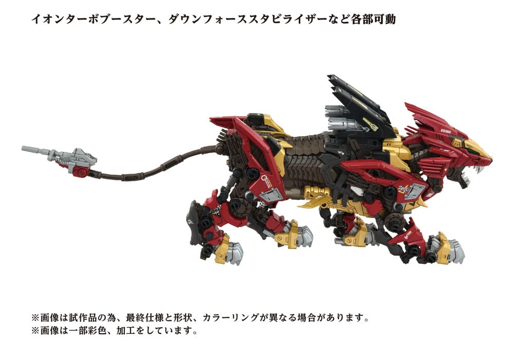 Zoids Plastic Model Kit 1/72 AZ-02EX Liger Zero Empire Ver.