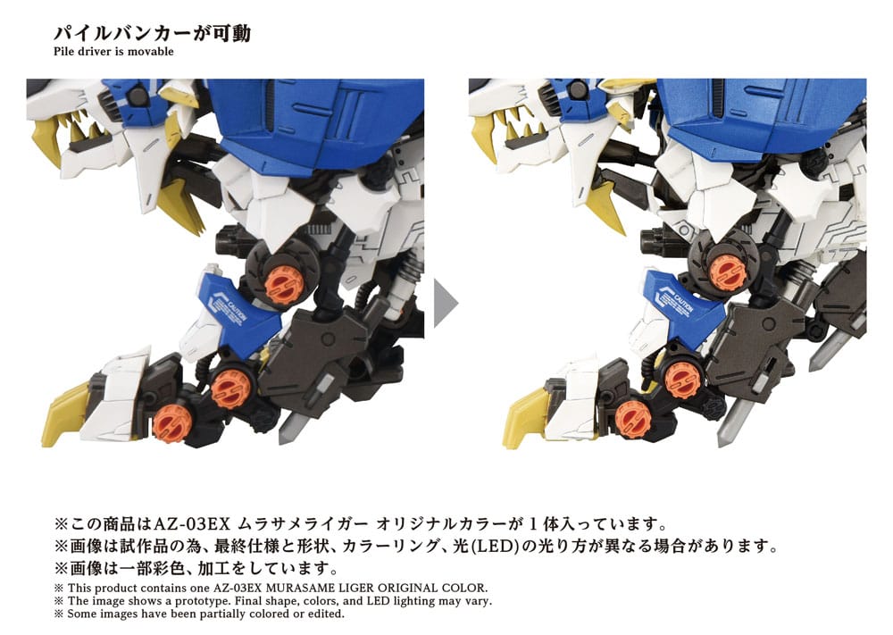 Zoids Plastic Model Kit 1/72 AZ-03EX Murasame Liger Original Color