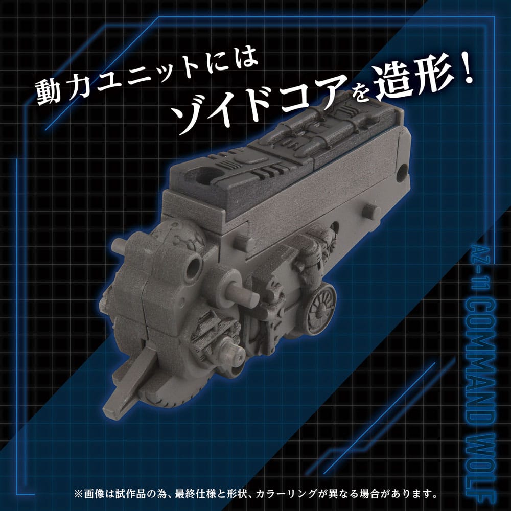 Zoids Plastic Model Kit 1/72 AZ-11 Command Wolf 20 cm