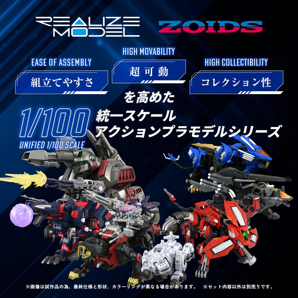 Zoids Plastic Model Kit 1/100 RMZ-012 Hell Cat Tirol 14 cm
