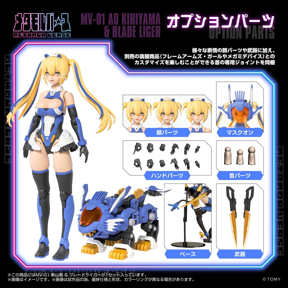 Metamor Verse Plastic Model Kit 1/10 MV-01 Ao Kiriyama & Blade Liger 17 cm