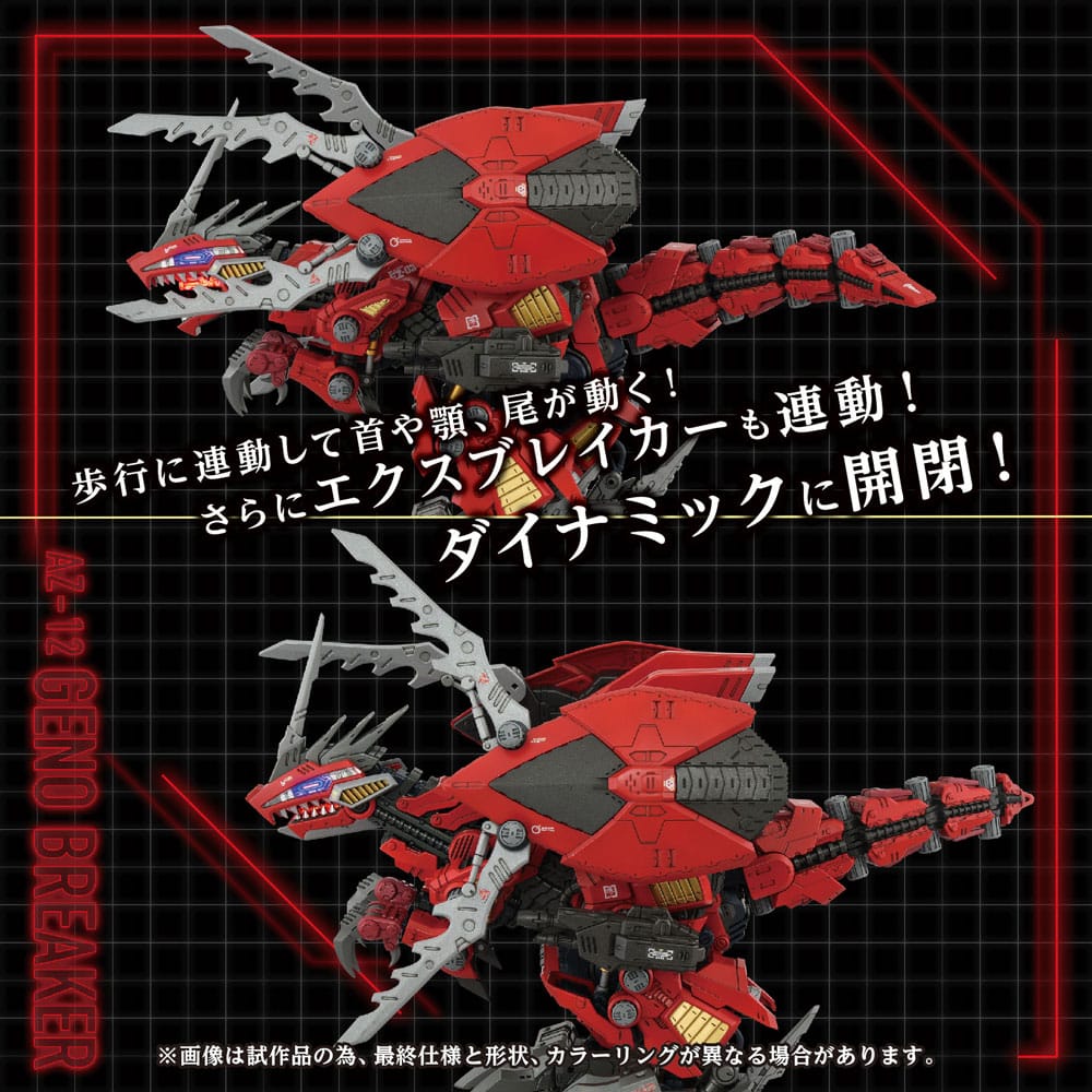 Zoids Plastic Model Kit 1/72 AZ-12 Geno Breaker 32 cm