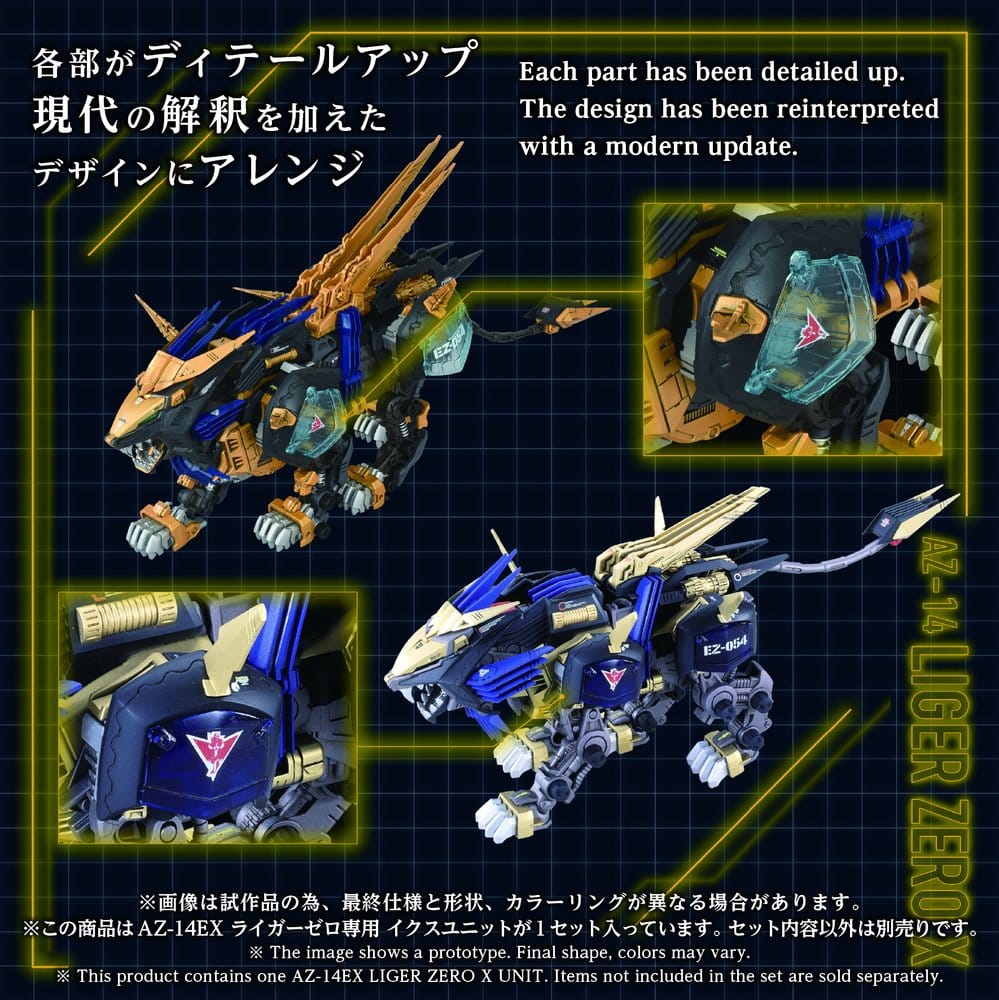 Zoids Plastic Model Kit 1/72 AZ-14EX Liger Zero X Unit 43 cm