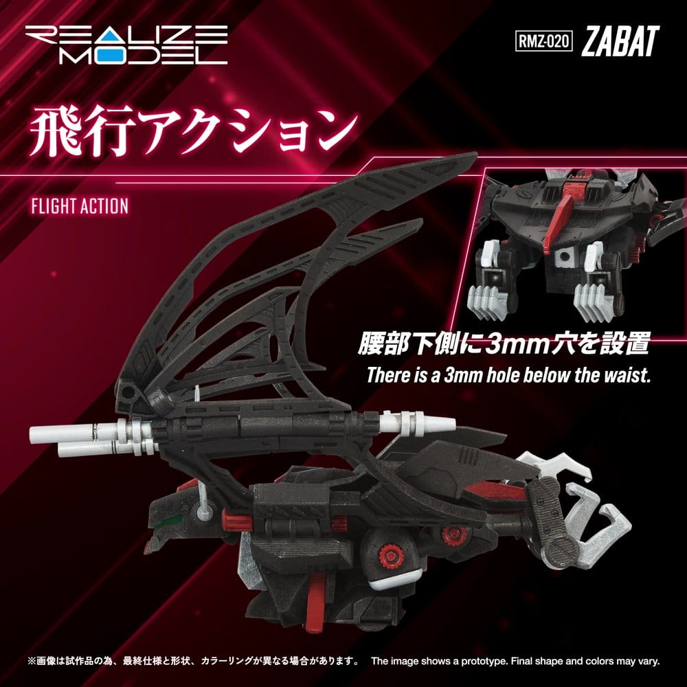 Zoids Plastic Model Kit 1/100 RMZ-020 Zabat 11 cm