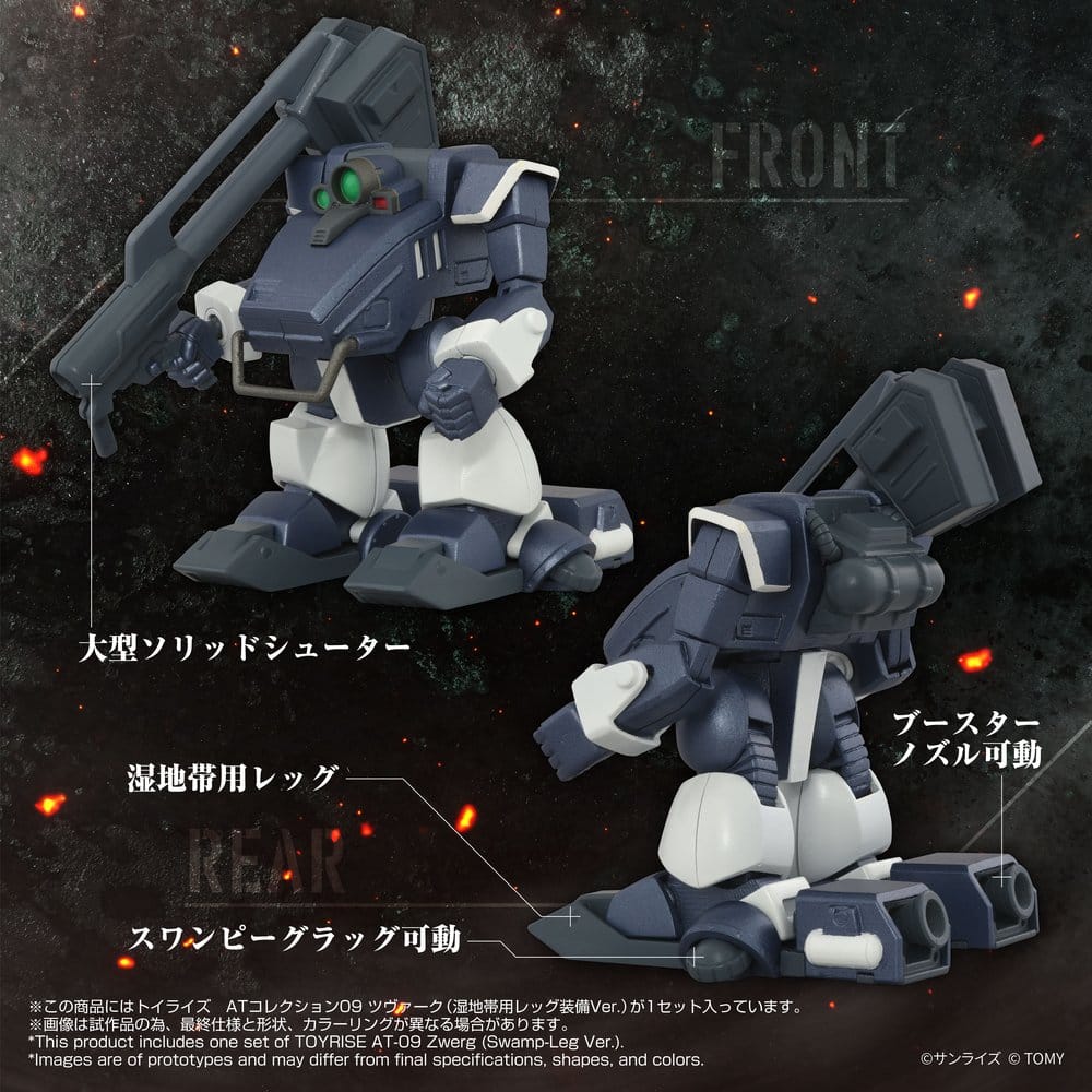 Armored Trooper Votoms Toyrise Actionfigur 1/48 AT-09 Zwerg Wetlands Leg 7 cm