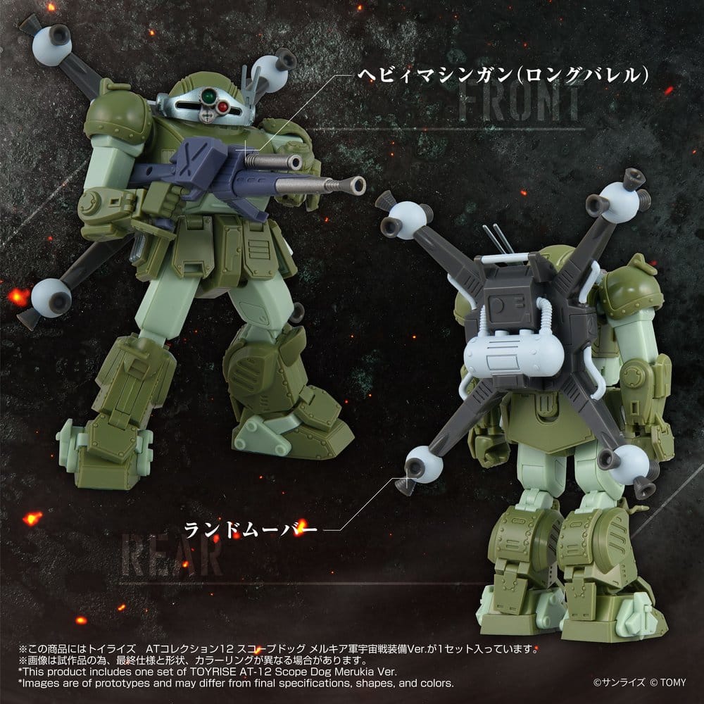 Armored Trooper Votoms Actionfigur Toyrise AT-12 Scope Dog Round Mover