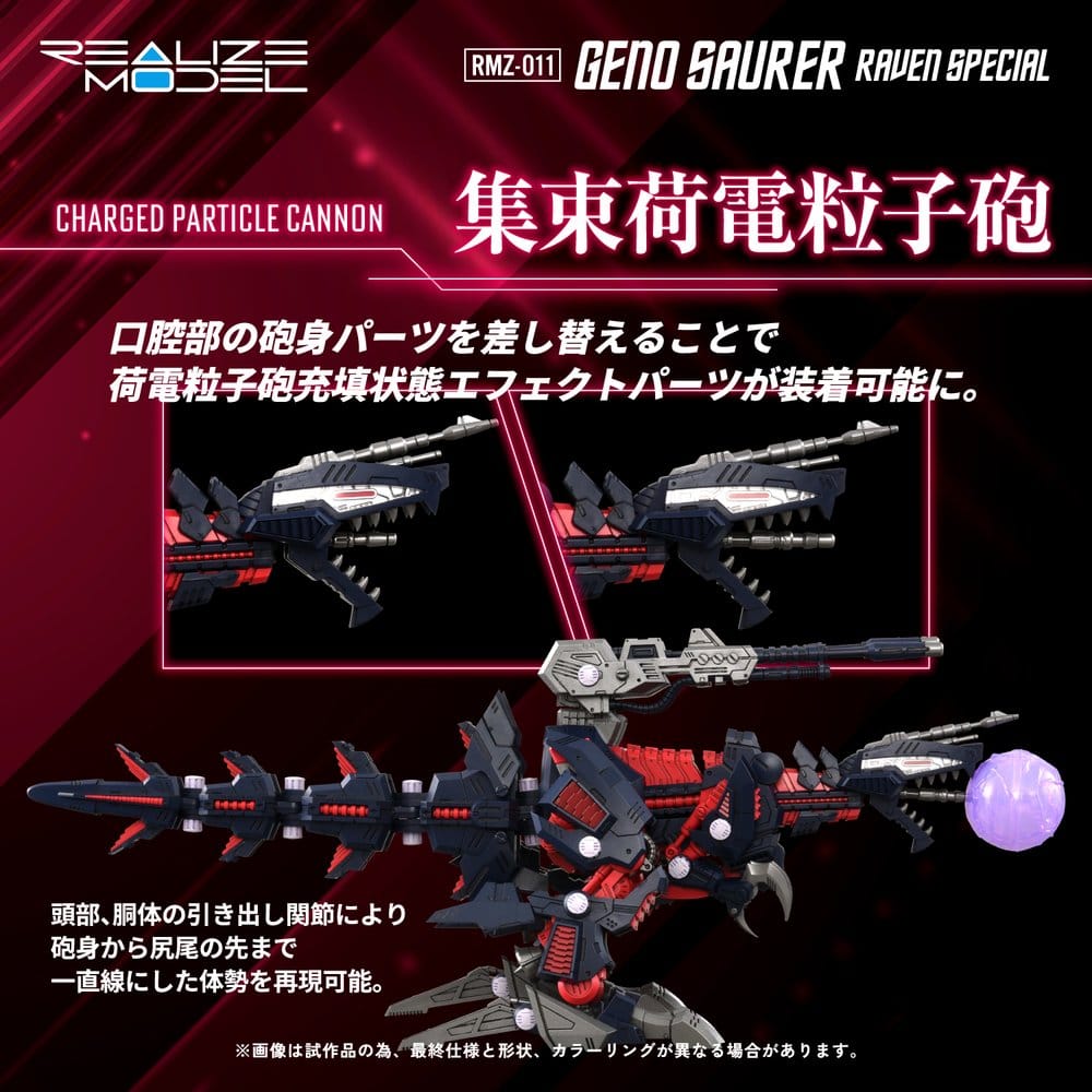 Zoids Plastic Model Kit 1/100 RMZ-011 Geno Saurer Raven Special 29 cm