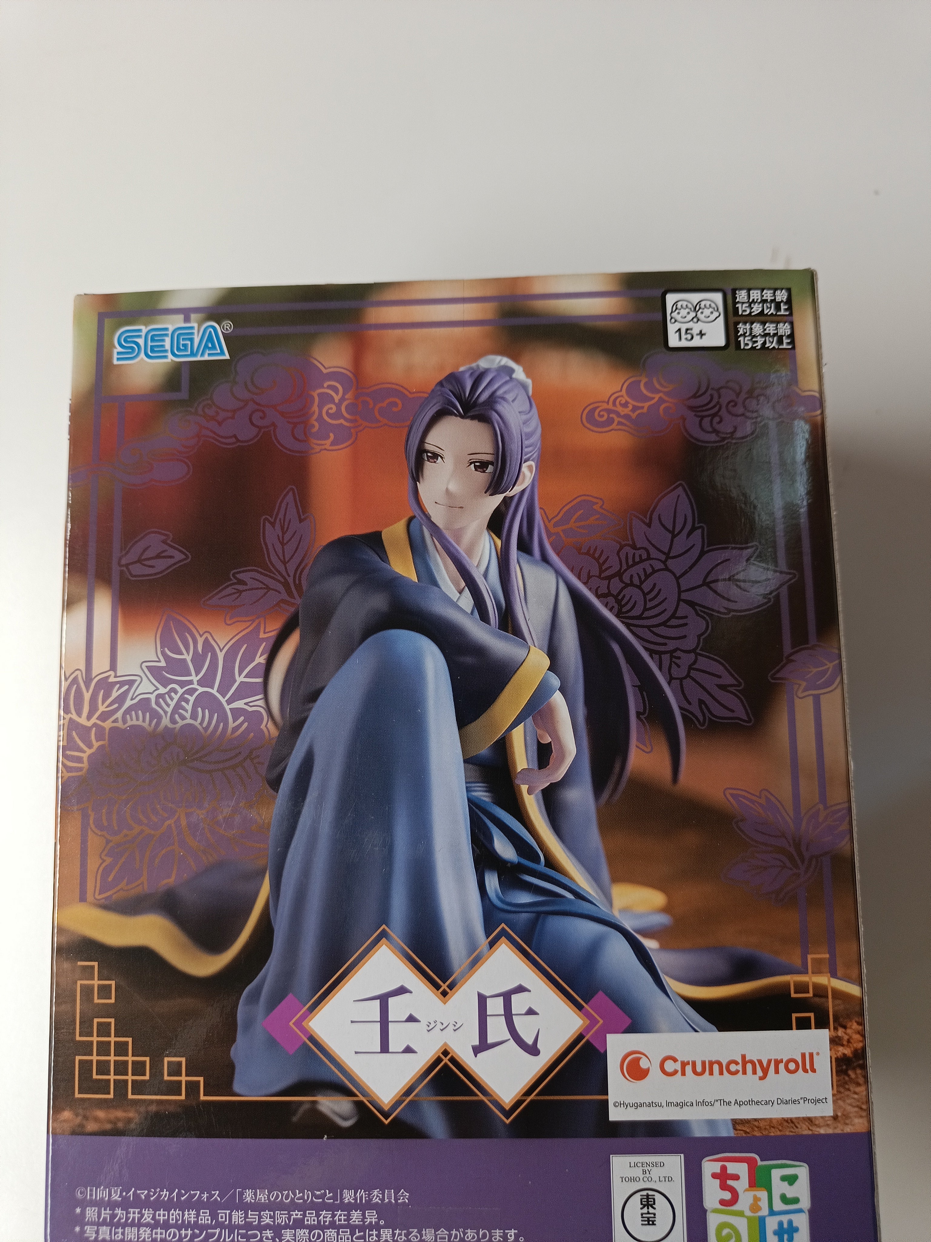 Die Tagebücher der Apothekerin PM Perching PVC Figur Jinshi 16 cm