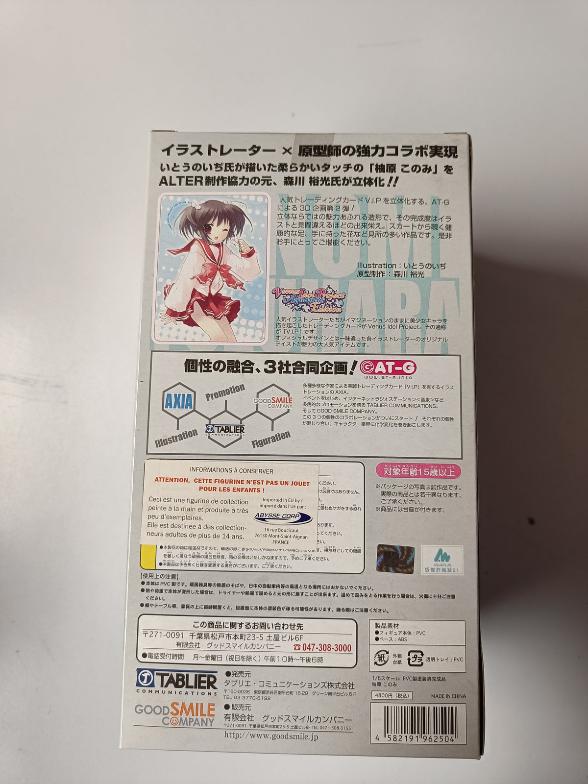 To Heart 2 Konomi Yuzuhara 1/8 Figur Noizi Ito-2