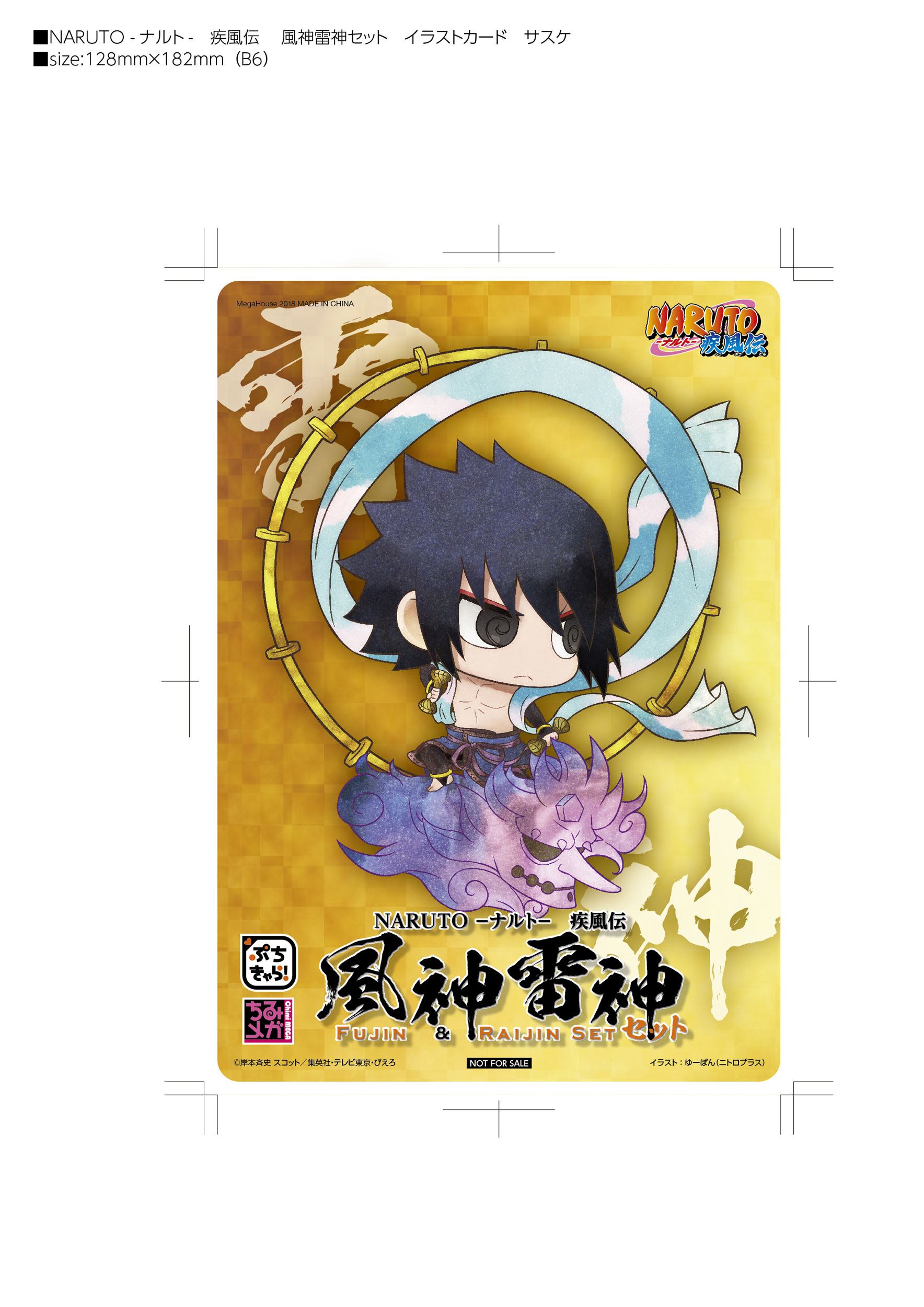 Naruto Shippuden Petit Chara Land Sammelfiguren 2er-Pack Fujin & Raijin 5 cm