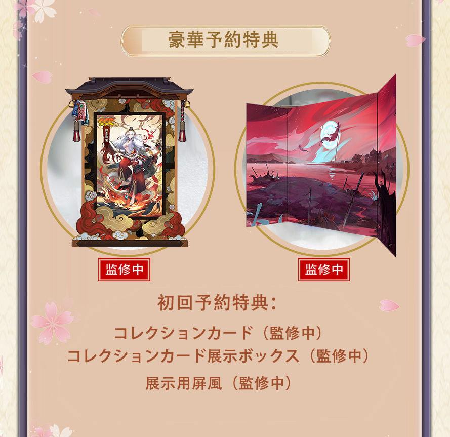 Onmyoji PVC Statue 1/4 Suzuka Gozen 43 cm