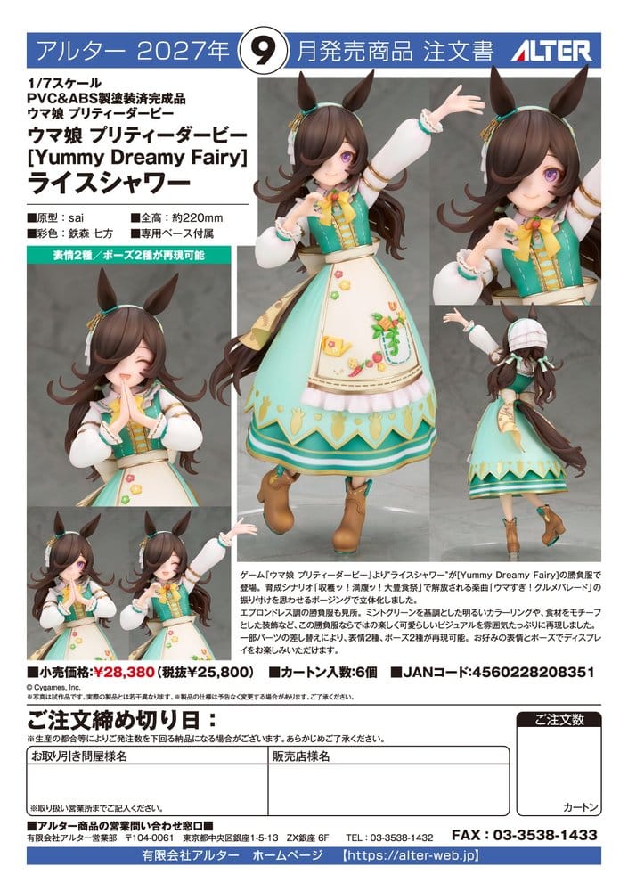 Umamusume: Pretty Derby PVC Figur 1/7 Rice Shower [Yummy Dreamy Fairy] 22 cm