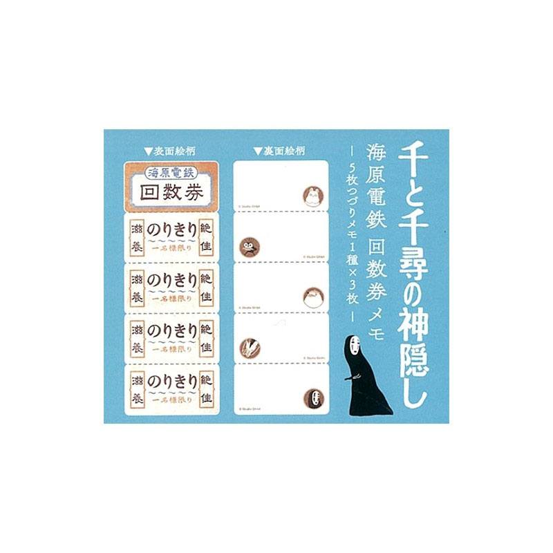 Chihiros Reise ins Zauberland Notiz-Zettel Train Ticket 