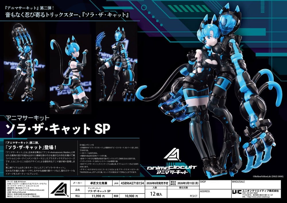 Anima Circuit Plastic Model Kit Sora the Cat SP 17 cm