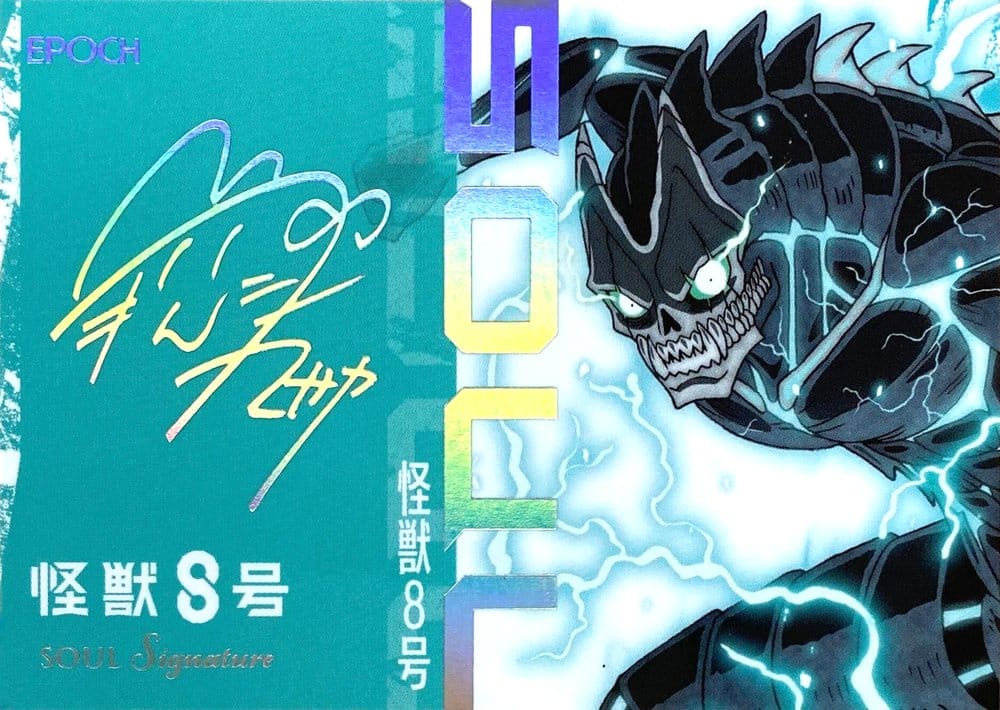 Kaiju No. 8 Sammelkarten Box (Japanische Edition)