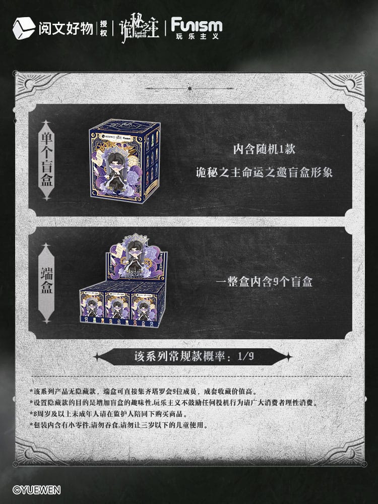 Lord of Mysteries Blind Box Minifiguren Invitation of Fate 9 cm Display (9)             