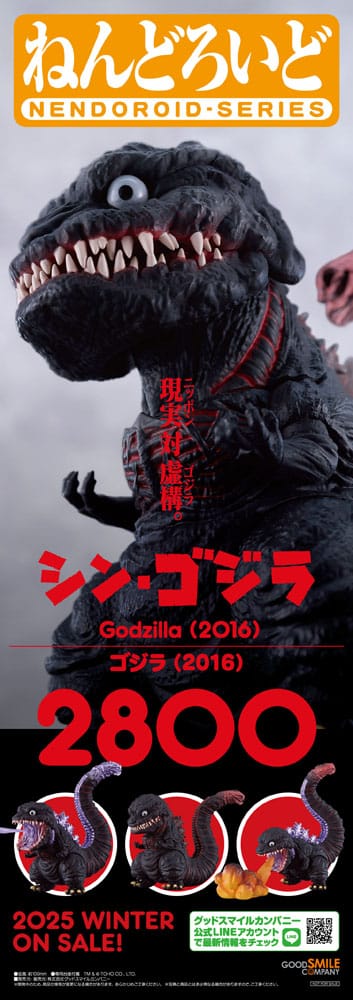 Shin Godzilla Nendoroid Actionfigur Godzilla (2016) 10 cm     