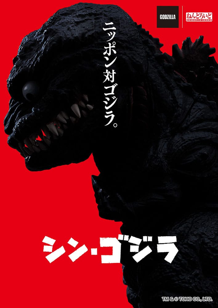 Shin Godzilla Nendoroid Actionfigur Godzilla (2016) 10 cm     